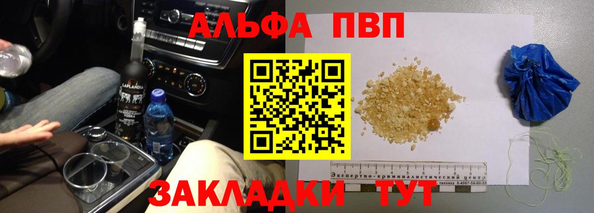 A-PVP СК  Альфа ПВП кристаллы  Вход с VPN  А ПВП  Нарткала 