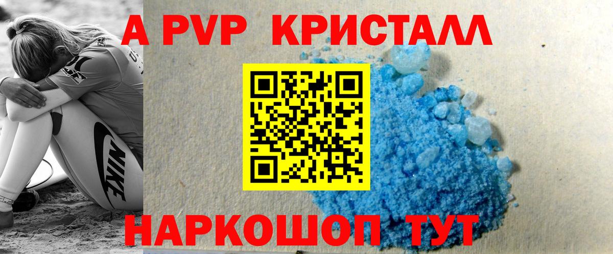 Alpha PVP СК КРИС Нарткала