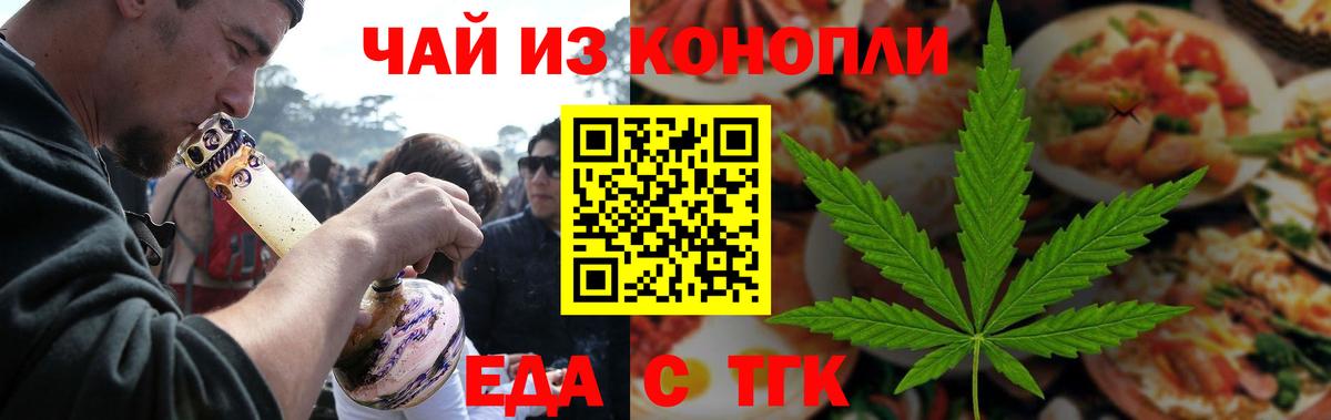 Cannafood марихуана Нарткала