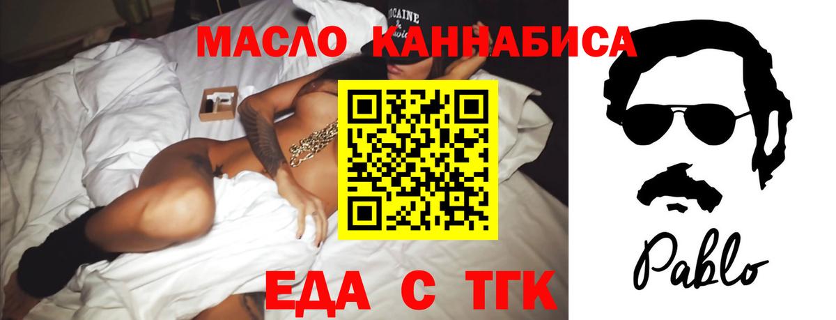 Нарткала  Еда ТГК конопля  Вход с VPN 