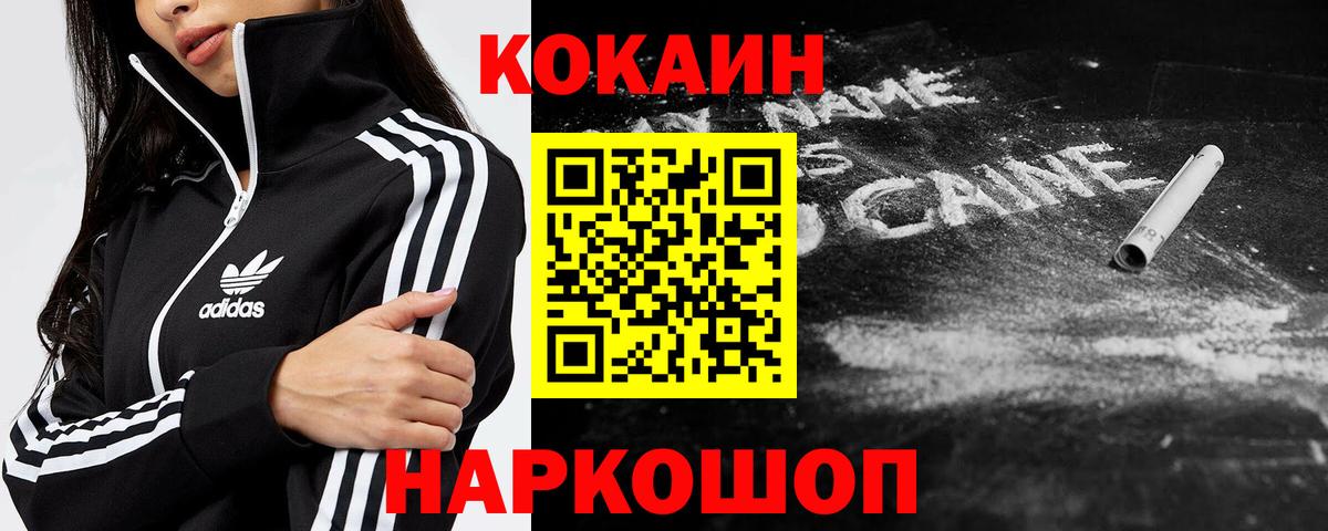 КОКАИН FishScale Нарткала