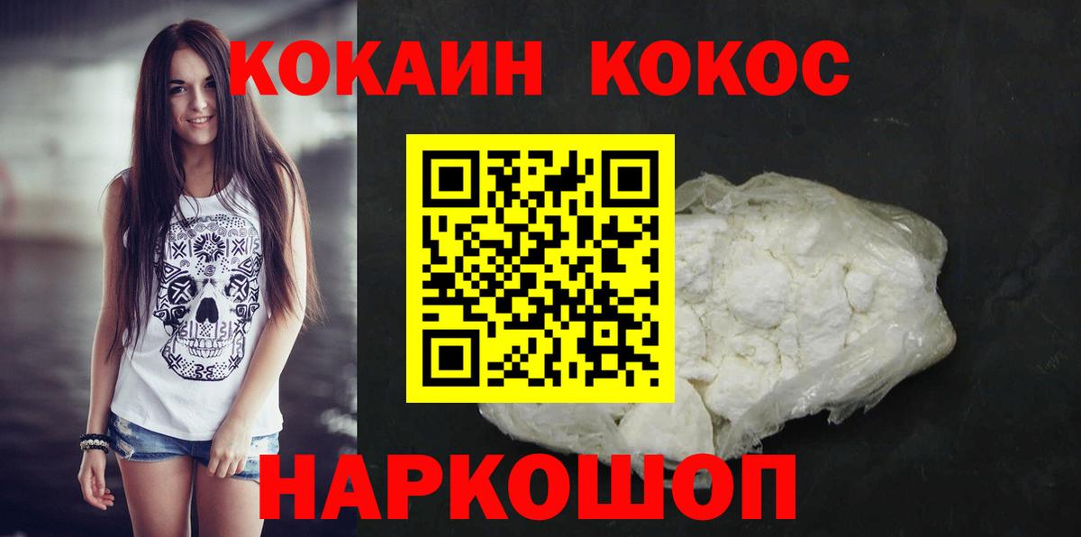 Кокаин  Кокаин Эквадор  наркотики  Вход с VPN  Нарткала  КОКАИН 99% 