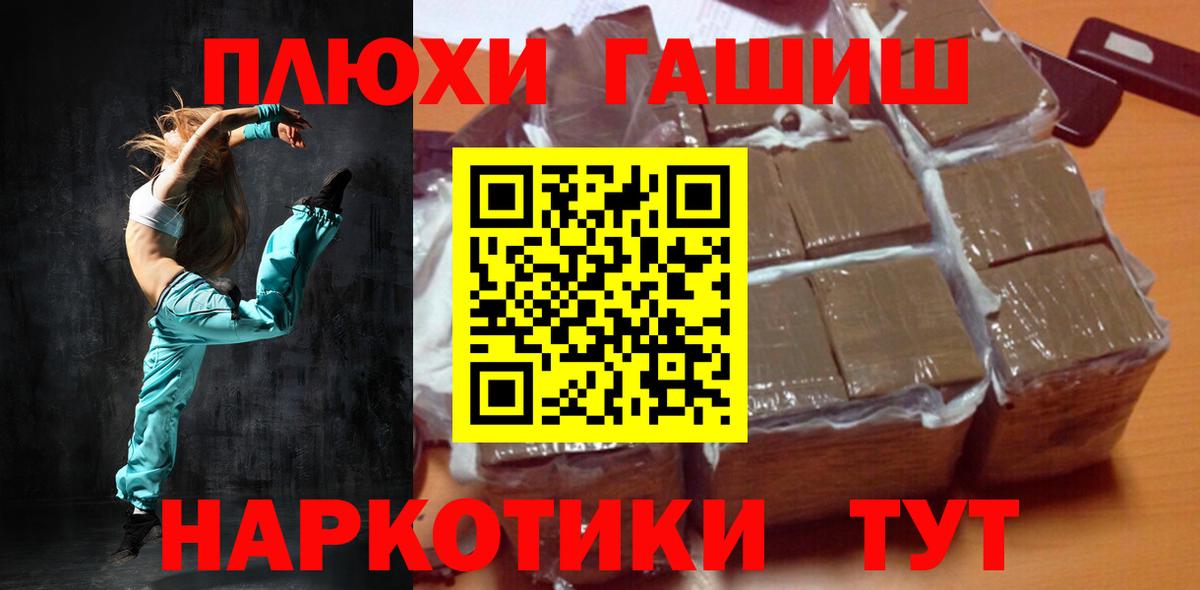 ГАШ VHQ  где купить наркоту  Нарткала  Вход с VPN  ГАШ гашик 