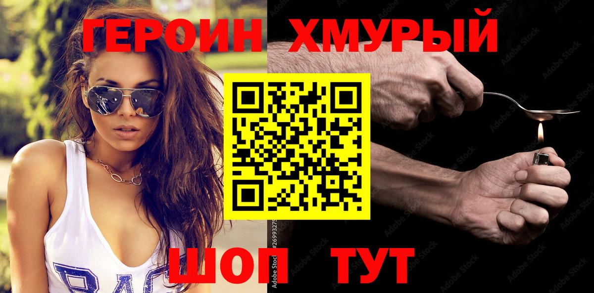Нарткала  Героин гречка  Вход с VPN 