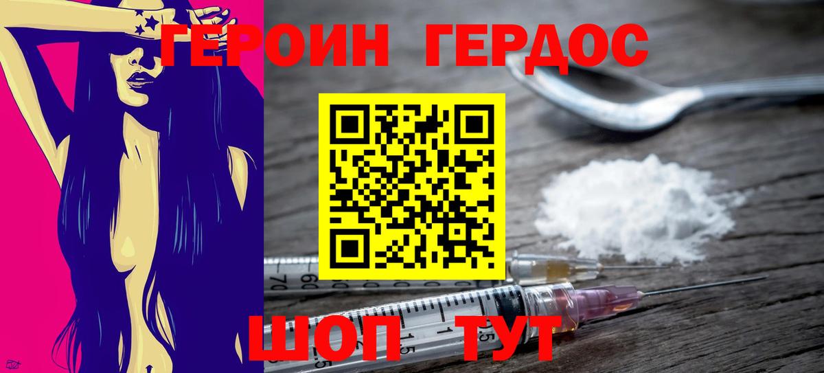 Героин герыч Нарткала