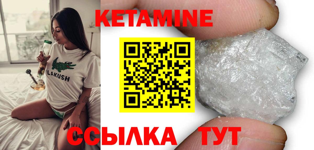 КЕТАМИН VHQ  Вход с VPN  КЕТАМИН VHQ  Нарткала 