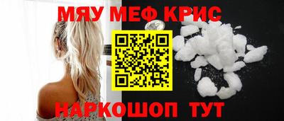 спайс Сланцы