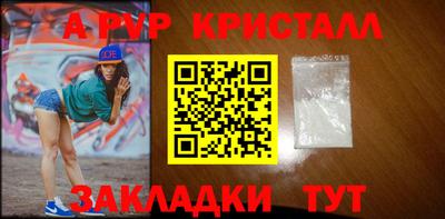 спайс Сланцы