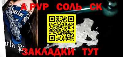 спайс Сланцы