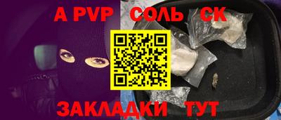 спайс Сланцы