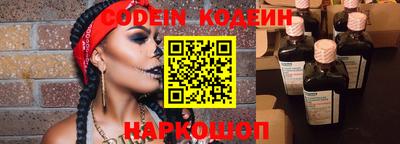 спайс Сланцы