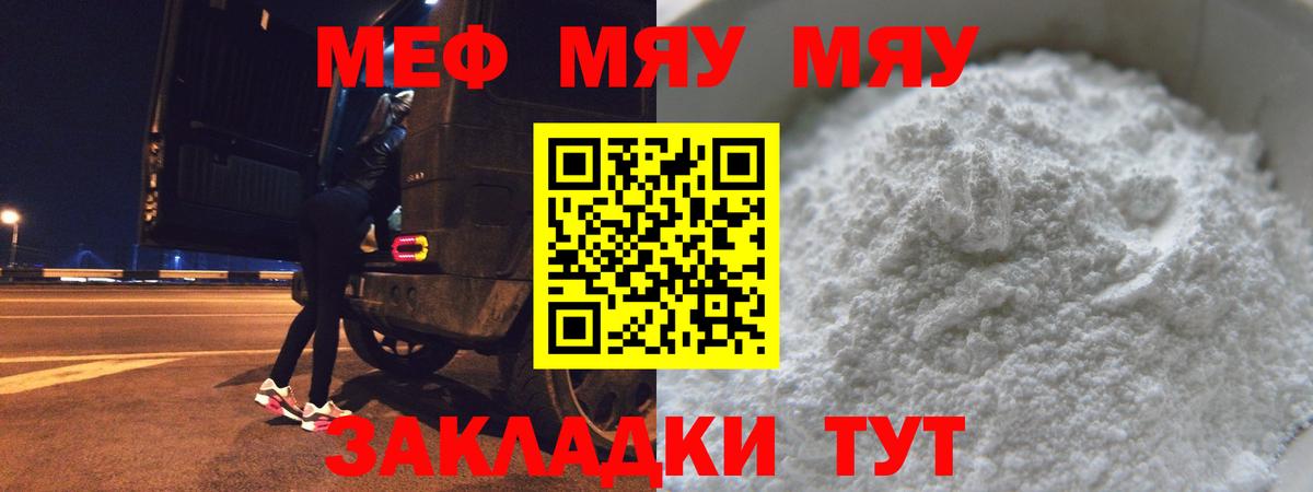 Мефедрон  Меф кристаллы  Мефедрон mephedrone  Вход с VPN  Меф  даркнет сайт  Нарткала 