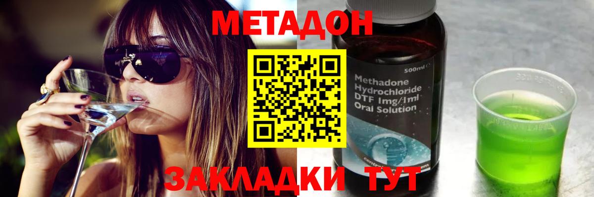 Нарткала  Метадон кристалл  Вход с VPN  МЕТАДОН methadone 