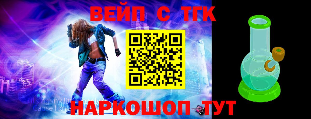 Дистиллят ТГК гашишное масло Нарткала